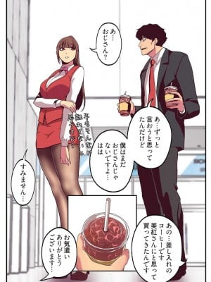 [Yoongonji] すばらしき新世界 2【特装版】_081