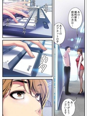 [Yoongonji] すばらしき新世界 2【特装版】_178