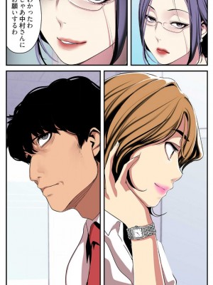 [Yoongonji] すばらしき新世界 2【特装版】_171