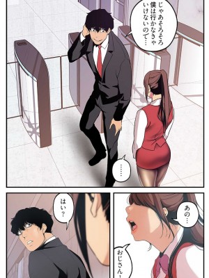 [Yoongonji] すばらしき新世界 2【特装版】_093