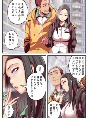 [Yoongonji] すばらしき新世界 2【特装版】_029