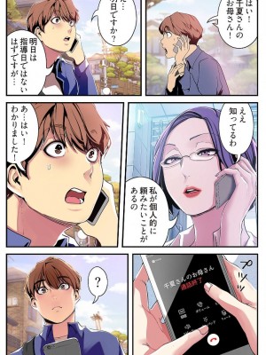 [Yoongonji] すばらしき新世界 2【特装版】_175