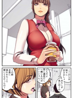 [Yoongonji] すばらしき新世界 2【特装版】_083