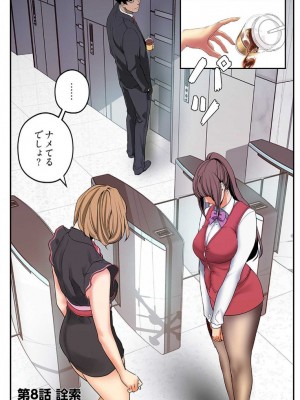 [Yoongonji] すばらしき新世界 2【特装版】_088