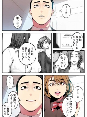 [Yoongonji] すばらしき新世界 2【特装版】_098