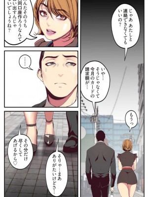 [Yoongonji] すばらしき新世界 2【特装版】_064