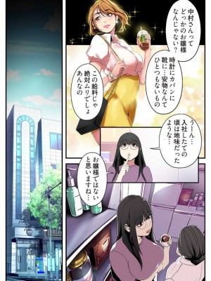 [Yoongonji] すばらしき新世界 2【特装版】_173