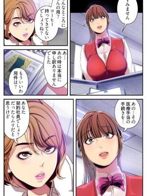 [Yoongonji] すばらしき新世界 2【特装版】_179