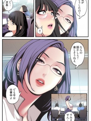 [Yoongonji] すばらしき新世界 2【特装版】_100