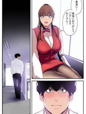 [Yoongonji] すばらしき新世界 2【特装版】_183