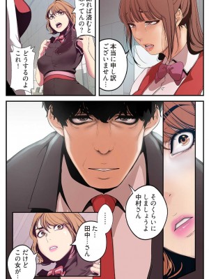 [Yoongonji] すばらしき新世界 2【特装版】_089