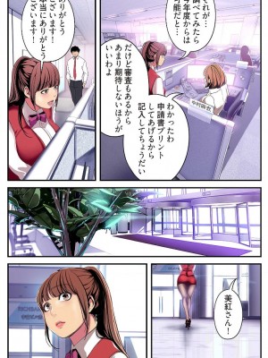 [Yoongonji] すばらしき新世界 2【特装版】_180