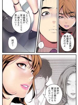[Yoongonji] すばらしき新世界 2【特装版】_097