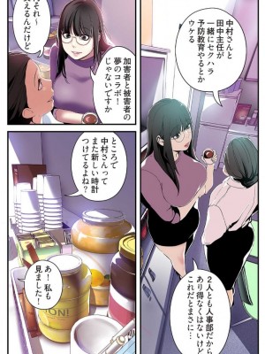 [Yoongonji] すばらしき新世界 2【特装版】_172