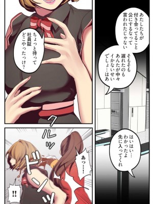 [Yoongonji] すばらしき新世界 2【特装版】_084