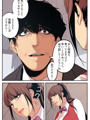 [Yoongonji] すばらしき新世界 2【特装版】_092