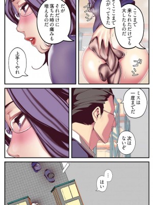 [Yoongonji] すばらしき新世界 2【特装版】_061