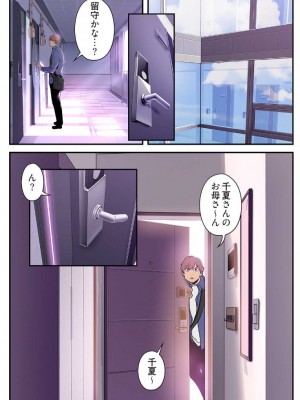 [Yoongonji] すばらしき新世界 2【特装版】_185