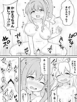 [そらりれゆ] お兄ちゃんは総受けでお○まい! (お兄ちゃんはおしまい!)_13