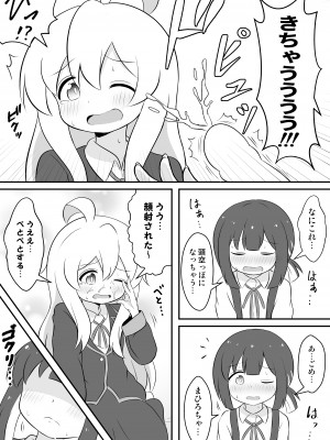 [そらりれゆ] お兄ちゃんは総受けでお○まい! (お兄ちゃんはおしまい!)_19