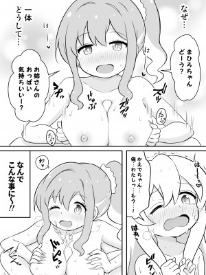 [そらりれゆ] お兄ちゃんは総受けでお○まい! (お兄ちゃんはおしまい!)_11