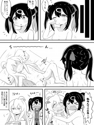 [そらりれゆ] お兄ちゃんは総受けでお○まい! (お兄ちゃんはおしまい!)_09