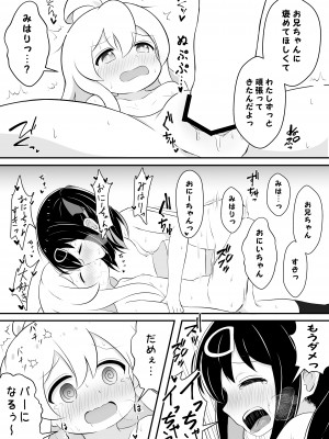 [そらりれゆ] お兄ちゃんは総受けでお○まい! (お兄ちゃんはおしまい!)_07