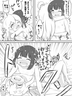 [そらりれゆ] お兄ちゃんは総受けでお○まい! (お兄ちゃんはおしまい!)_23