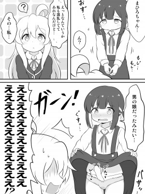 [そらりれゆ] お兄ちゃんは総受けでお○まい! (お兄ちゃんはおしまい!)_16