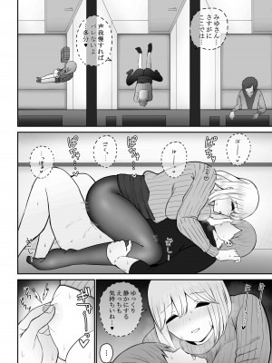 [もにもにも] ギャルに巨根を見られたら…～ふわふわ天然タレ目ギャル編～_18