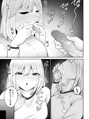 [もにもにも] ギャルに巨根を見られたら…～ふわふわ天然タレ目ギャル編～_17