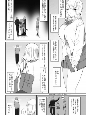 [もにもにも] ギャルに巨根を見られたら…～ふわふわ天然タレ目ギャル編～_04