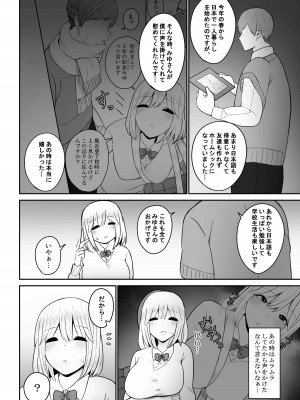 [もにもにも] ギャルに巨根を見られたら…～ふわふわ天然タレ目ギャル編～_22