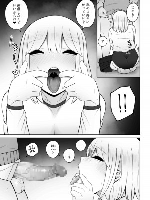 [もにもにも] ギャルに巨根を見られたら…～ふわふわ天然タレ目ギャル編～_15