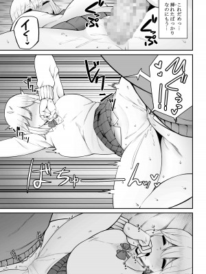 [もにもにも] ギャルに巨根を見られたら…～ふわふわ天然タレ目ギャル編～_09