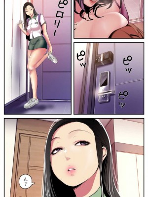 【 Yoongonji Gosonjak 】すばらしき新世界(フルカラー)【特装版】 第3巻_2023-03-23_044631