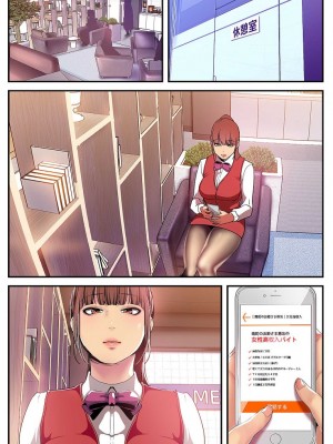 【 Yoongonji Gosonjak 】すばらしき新世界(フルカラー)【特装版】 第3巻_2023-03-23_044750