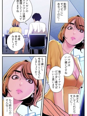 【 Yoongonji Gosonjak 】すばらしき新世界(フルカラー)【特装版】 第3巻_2023-03-23_044839