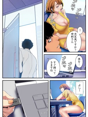 【 Yoongonji Gosonjak 】すばらしき新世界(フルカラー)【特装版】 第3巻_2023-03-23_044850