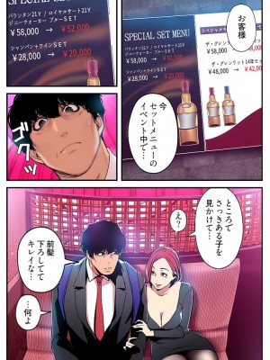 【 Yoongonji Gosonjak 】すばらしき新世界(フルカラー)【特装版】 第3巻_2023-03-23_045338