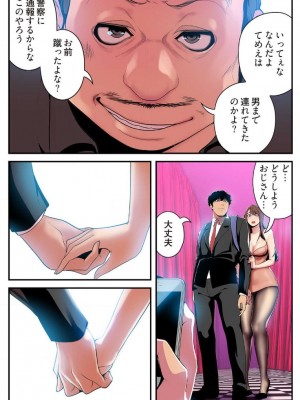 【 Yoongonji Gosonjak 】すばらしき新世界(フルカラー)【特装版】 第3巻_2023-03-23_045533