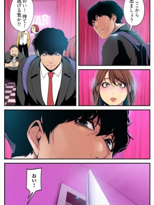 【 Yoongonji Gosonjak 】すばらしき新世界(フルカラー)【特装版】 第3巻_2023-03-23_045550