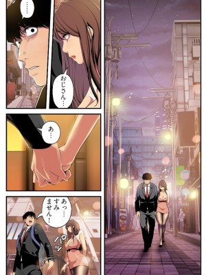 【 Yoongonji Gosonjak 】すばらしき新世界(フルカラー)【特装版】 第3巻_2023-03-23_045607