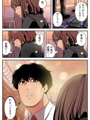 【 Yoongonji Gosonjak 】すばらしき新世界(フルカラー)【特装版】 第3巻_2023-03-23_045637