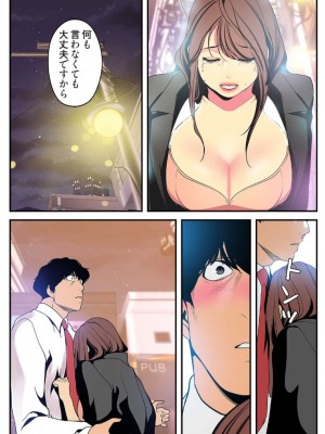 【 Yoongonji Gosonjak 】すばらしき新世界(フルカラー)【特装版】 第3巻_2023-03-23_045647