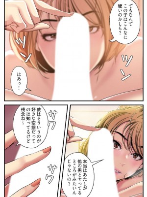 【 Yoongonji Gosonjak 】すばらしき新世界(フルカラー)【特装版】 第3巻_2023-03-30_035006