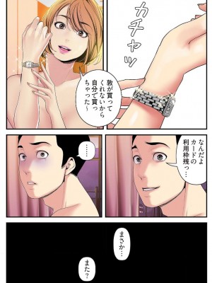 【 Yoongonji Gosonjak 】すばらしき新世界(フルカラー)【特装版】 第3巻_2023-03-30_035244