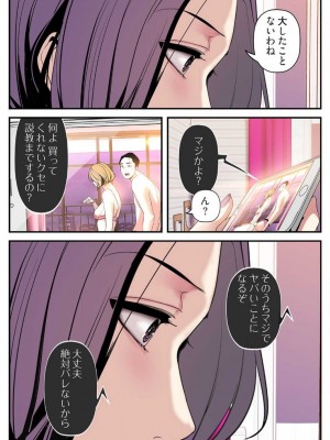 【 Yoongonji Gosonjak 】すばらしき新世界(フルカラー)【特装版】 第3巻_2023-03-30_035406