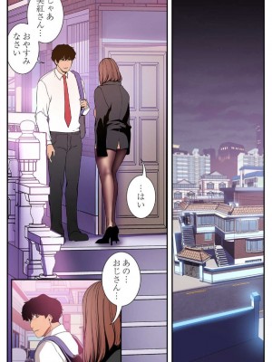 【 Yoongonji Gosonjak 】すばらしき新世界(フルカラー)【特装版】 第3巻_2023-03-30_035442