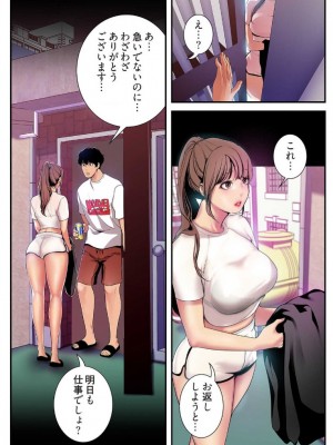 【 Yoongonji Gosonjak 】すばらしき新世界(フルカラー)【特装版】 第3巻_2023-03-30_035613